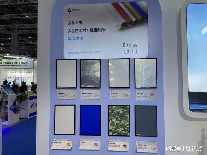 深度报道:高正新材PVDF复合技术引领防水新潮流打造防水黑科技(图3) 深度报道:高正新材PVDF复合技术引领防水新潮流打造防水黑科技(图3)