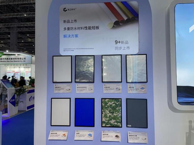 2024中国防水展:高正新材彰显卓越研发实力引领防水科技新风尚(图3) 2024中国防水展:高正新材彰显卓越研发实力引领防水科技新风尚(图3)