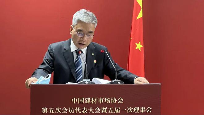 中国建材市场协会第五次会员代表大会暨五届一次理事会成功召开(图8) 中国建材市场协会第五次会员代表大会暨五届一次理事会成功召开(图8)