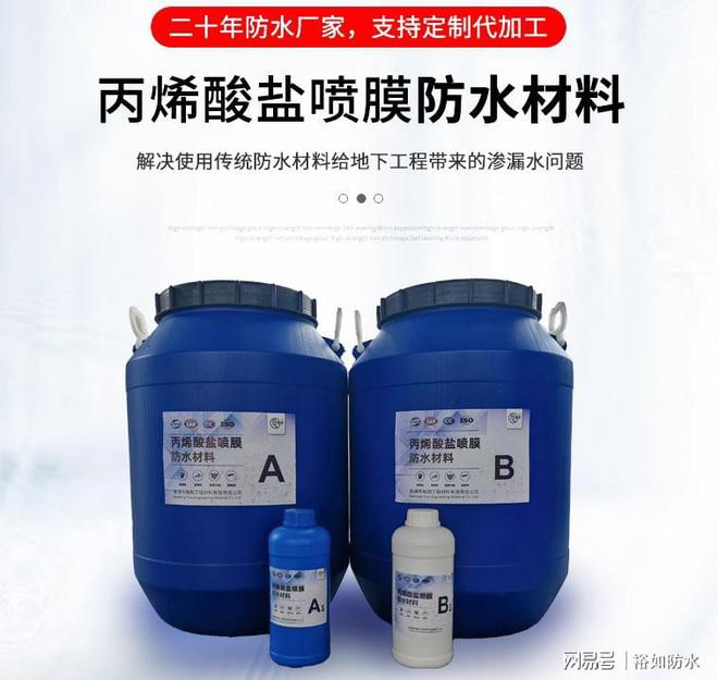 运营隧道中丙烯酸盐喷膜防水材料的应用(图1)