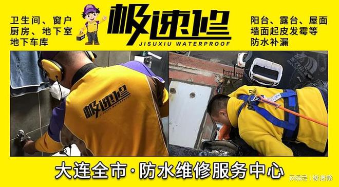 修漏水别再砸砖!大连卫生间漏水怎么办?用什么防水材料涂料靠谱(图2) 修漏水别再砸砖!大连卫生间漏水怎么办?用什么防水材料涂料靠谱(图2)