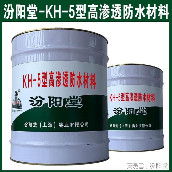 KH-5型高渗透防水材料应在防水防腐层上铺一道层(图1) KH-5型高渗透防水材料应在防水防腐层上铺一道层(图1)