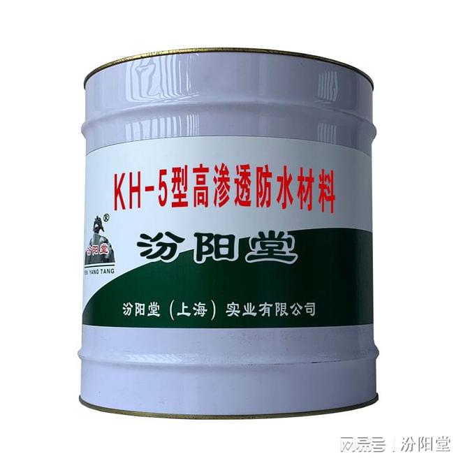KH-5型高渗透防水材料应在防水防腐层上铺一道层(图2) KH-5型高渗透防水材料应在防水防腐层上铺一道层(图2)