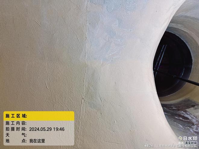 丙烯酸盐喷膜防水材料：让地下工程远离渗漏的隐患(图1)