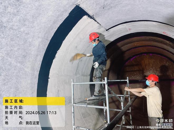 丙烯酸盐喷膜防水材料：让地下工程远离渗漏的隐患(图3)