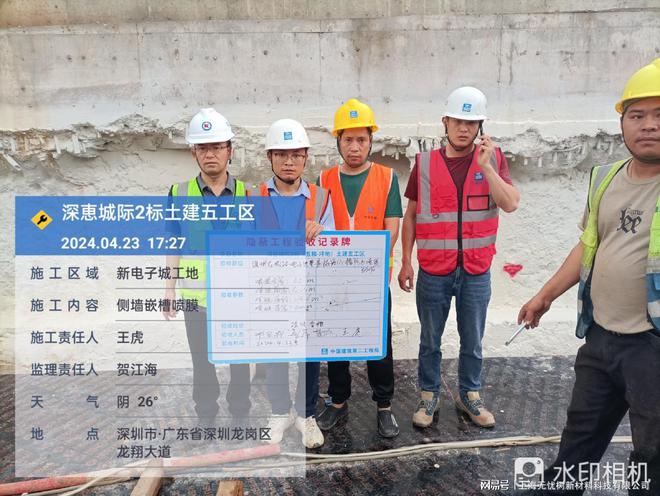 丙烯酸盐喷膜防水材料：地下防潮防漏的无缝解决方案(图1)
