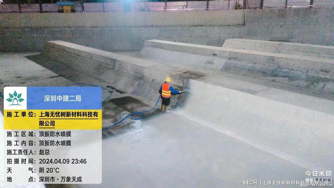 丙烯酸盐喷膜防水材料：地下防潮防漏的无缝解决方案(图7)