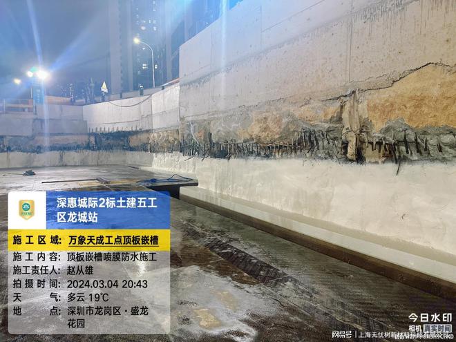 丙烯酸盐喷膜防水材料：地下防潮防漏的无缝解决方案(图2)