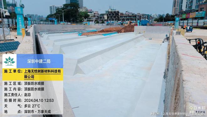 丙烯酸盐喷膜防水材料：地下防潮防漏的无缝解决方案(图6)