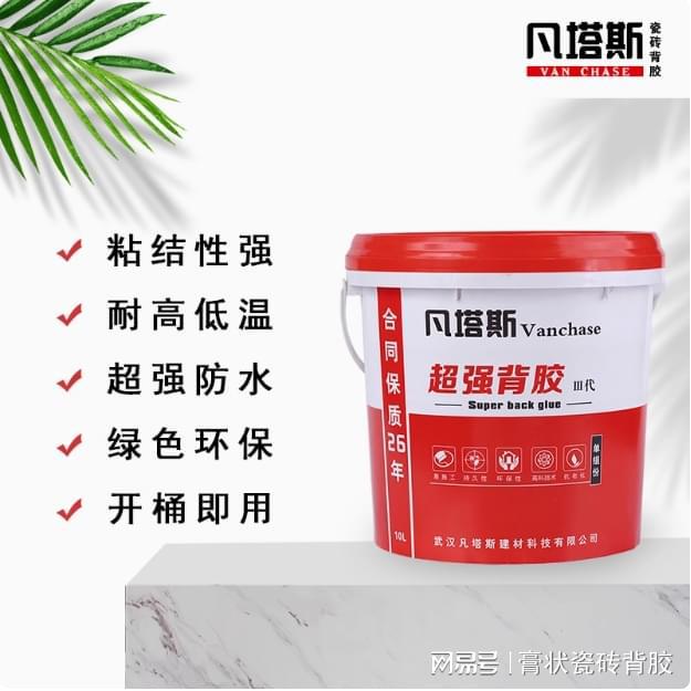 探秘膏状背胶品牌:凡塔斯领衔的优质之选(图2) 探秘膏状背胶品牌:凡塔斯领衔的优质之选(图2)