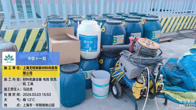 丙烯酸盐喷膜防水材料哪种好?性能对比与选购建议!(图1) 丙烯酸盐喷膜防水材料哪种好?性能对比与选购建议!(图1)