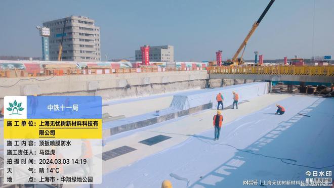丙烯酸盐喷膜防水材料哪种好?性能对比与选购建议!(图3) 丙烯酸盐喷膜防水材料哪种好?性能对比与选购建议!(图3)