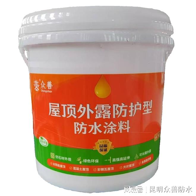 昆明众善防水屋顶外露防水需注意材料哪些性能一(图1) 昆明众善防水屋顶外露防水需注意材料哪些性能一(图1)
