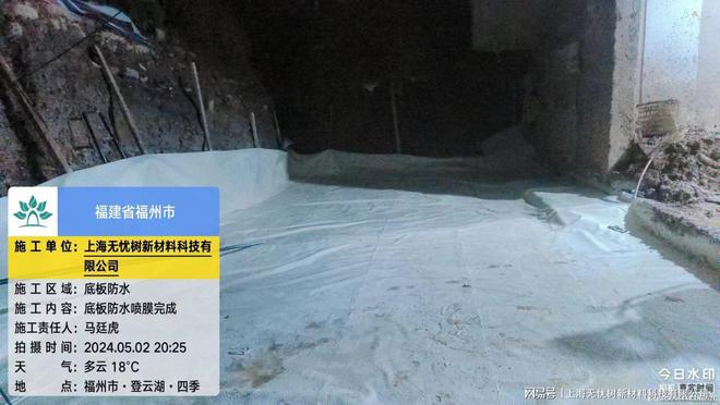 丙烯酸盐喷膜防水与传统防水材料对比谁更胜一筹?(图1) 丙烯酸盐喷膜防水与传统防水材料对比谁更胜一筹?(图1)