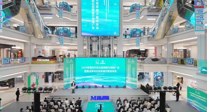 启动!建材行业以旧换新行动深入推广(图1) 启动!建材行业以旧换新行动深入推广(图1)