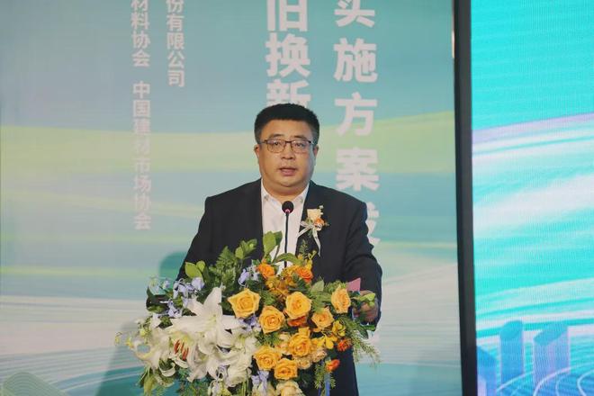 启动!建材行业以旧换新行动深入推广(图3) 启动!建材行业以旧换新行动深入推广(图3)