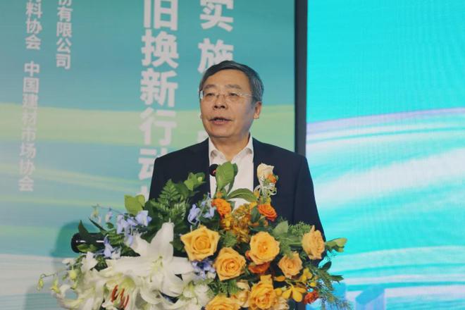 启动!建材行业以旧换新行动深入推广(图2) 启动!建材行业以旧换新行动深入推广(图2)