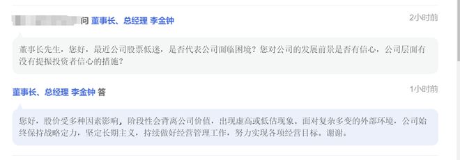 亚士创能前三季亏损1860万元董事长李金钟遭投资者发问“有没有被收购计划”(图1) 亚士创能前三季亏损1860万元董事长李金钟遭投资者发问“有没有被收购计划”(图1)
