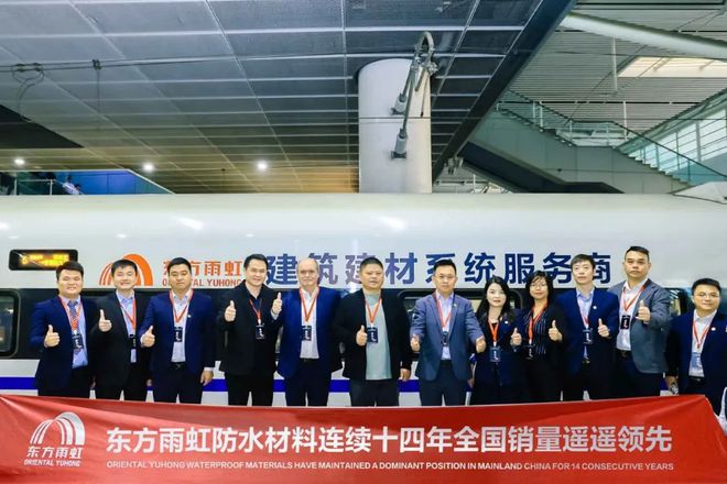 新征程丨“雨虹号”高铁进港!(图2) 新征程丨“雨虹号”高铁进港!(图2)
