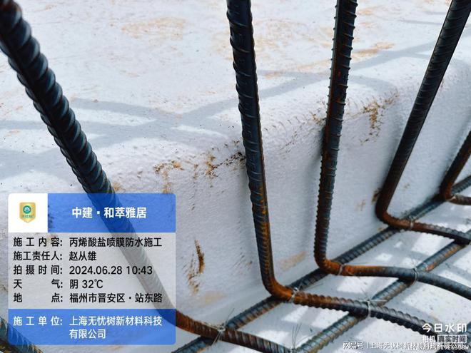 隐蔽工程的防水利器——丙烯酸盐喷膜防水材料的施工技巧(图1)