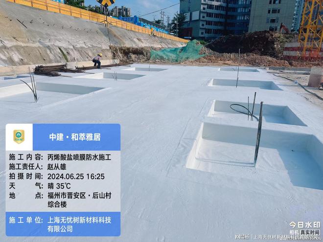 隐蔽工程的防水利器——丙烯酸盐喷膜防水材料的施工技巧(图4)