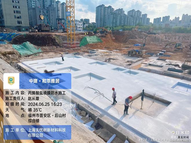 隐蔽工程的防水利器——丙烯酸盐喷膜防水材料的施工技巧(图5)