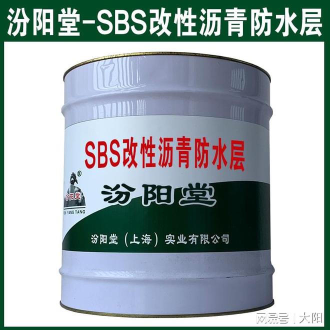 SBS改性沥青防水层在基面涂刷后做粘结材料铺贴。(图1)
