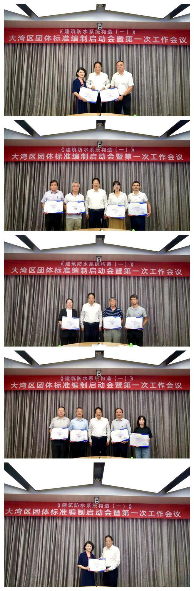 联塑集团中油佳汇助力大湾区防水标准图集编制推动行业高质量发展(图2)