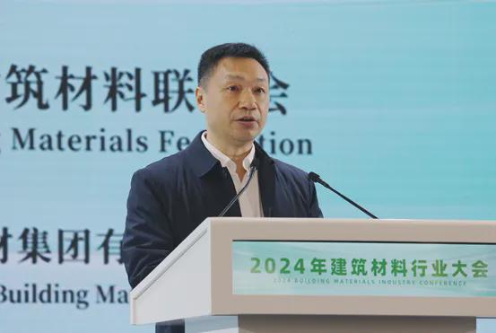 重磅 2024年建筑材料行业大会在京召开!(图4) 重磅 2024年建筑材料行业大会在京召开!(图4)