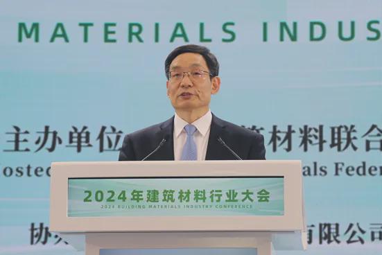 重磅 2024年建筑材料行业大会在京召开!(图8) 重磅 2024年建筑材料行业大会在京召开!(图8)