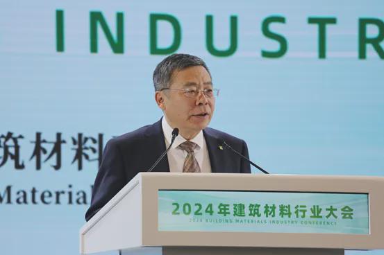 重磅 2024年建筑材料行业大会在京召开!(图7) 重磅 2024年建筑材料行业大会在京召开!(图7)