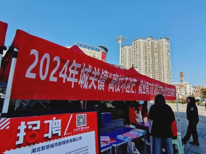 2024年城关镇“离校不迷茫就业有方向”招聘会圆满结束(图3) 2024年城关镇“离校不迷茫就业有方向”招聘会圆满结束(图3)