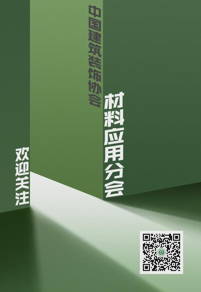2024京闻·创响杯建筑装饰产品设计大赛终评会顺利举办!(图7) 2024京闻·创响杯建筑装饰产品设计大赛终评会顺利举办!(图7)