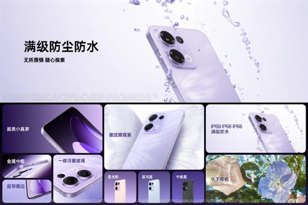 满级防水！OPPO Reno13系列最高支持IP69：可水下拍摄(图2)