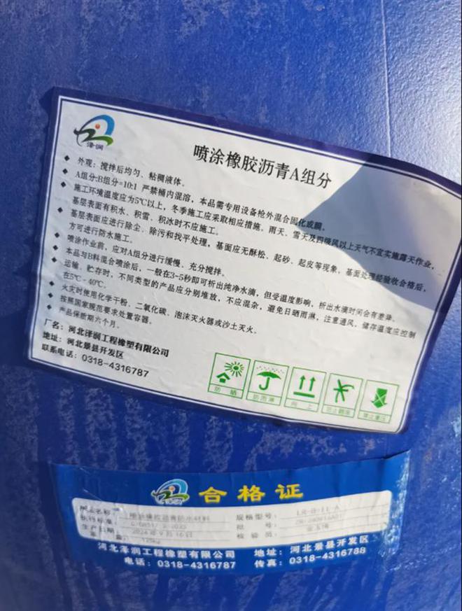 包银高铁工程被举报桥面防水材料不合格诸多疑问需要正面回应(图1)