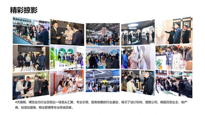 2025上海国际酒店工程展-酒店装饰材料、隔音材料、地面展(图1)