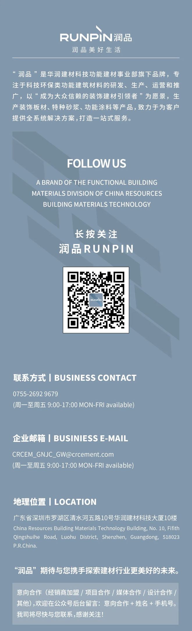 设计点亮创意材料赋能未来——第三届润品空间设计论坛圆满举办(图16) 设计点亮创意材料赋能未来——第三届润品空间设计论坛圆满举办(图16)