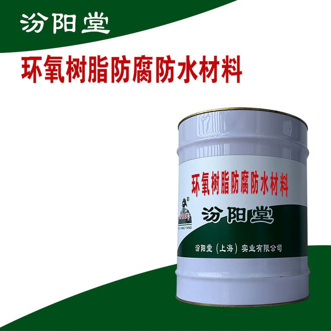 环氧树脂防腐防水材料宜在底层涂层前铺贴。(图2) 环氧树脂防腐防水材料宜在底层涂层前铺贴。(图2)