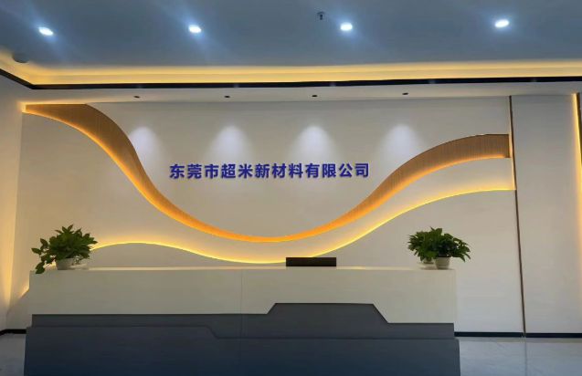 东莞超米纳米防水材料:开启防护材料新时代诚邀加盟共创未来(图1) 东莞超米纳米防水材料:开启防护材料新时代诚邀加盟共创未来(图1)