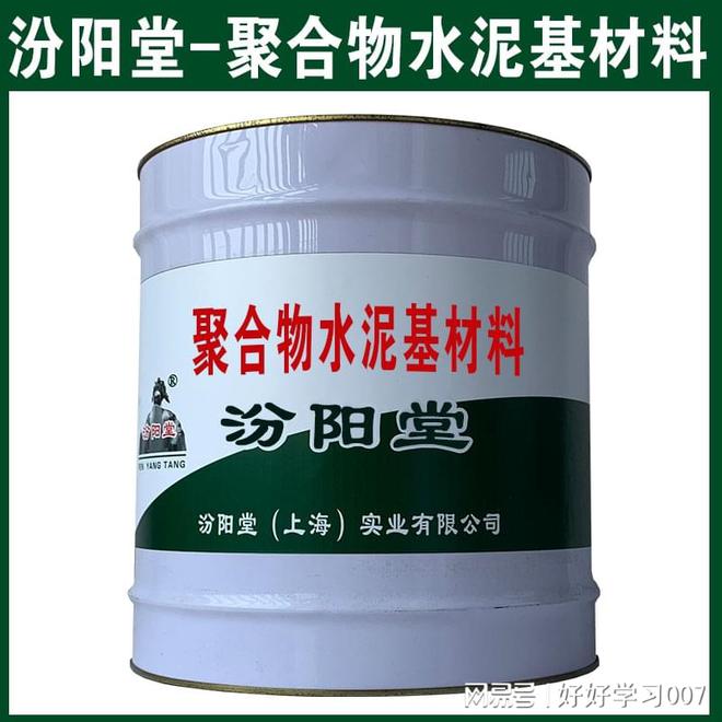 聚合物水泥基材料弹性整体的防水防腐胶膜。(图2) 聚合物水泥基材料弹性整体的防水防腐胶膜。(图2)