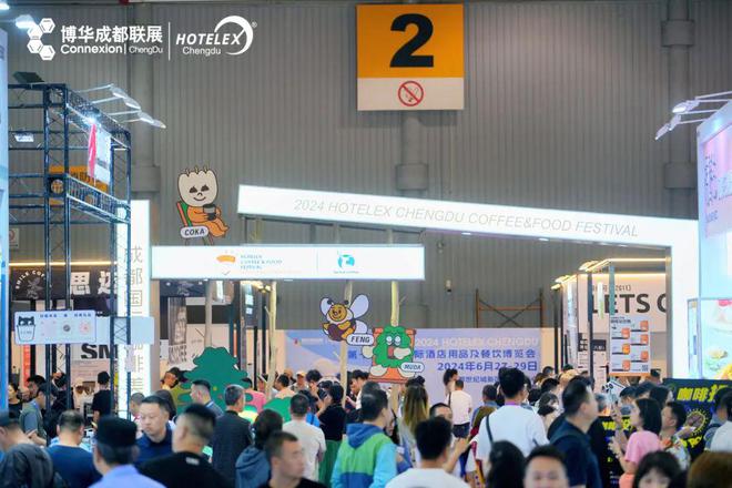 2025中国(成都)酒店用品及餐饮展盛大开启期待您的参与!(图2) 2025中国(成都)酒店用品及餐饮展盛大开启期待您的参与!(图2)