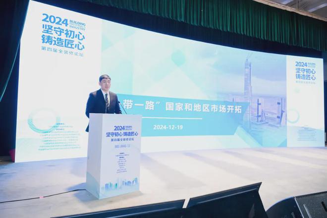 坚守初心铸造匠心!2024第四届全装修论坛圆满结束(图8) 坚守初心铸造匠心!2024第四届全装修论坛圆满结束(图8)