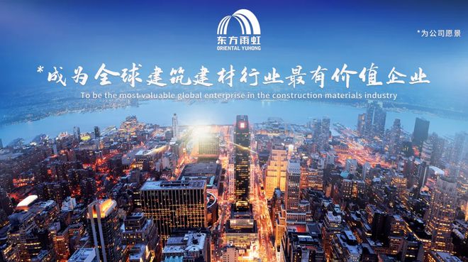 东方雨虹荣获“华涂奖-防水涂料卓越品质金奖”(图3) 东方雨虹荣获“华涂奖-防水涂料卓越品质金奖”(图3)