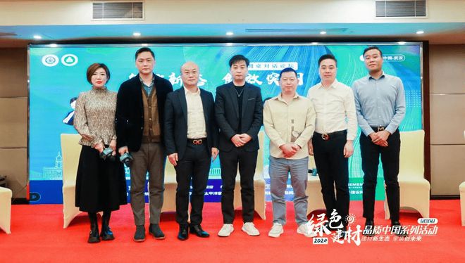 武汉迎 “绿色建材 - 品质中国” 盛会共筑绿色建筑未来(图10) 武汉迎 “绿色建材 - 品质中国” 盛会共筑绿色建筑未来(图10)