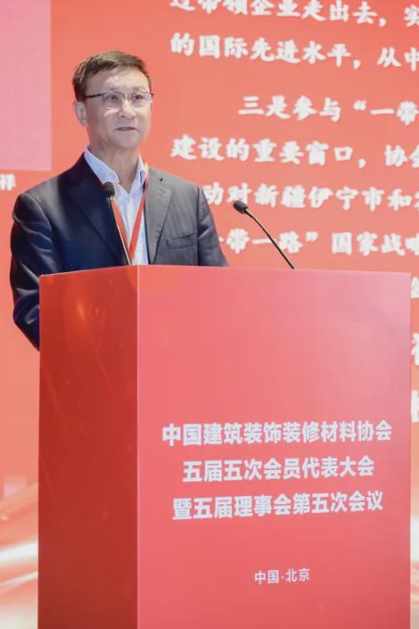 中国建筑装饰装修材料协会五届五次会员代表大会在京圆满落幕(图2) 中国建筑装饰装修材料协会五届五次会员代表大会在京圆满落幕(图2)