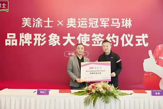2024中国涂料十大营销事件(图6) 2024中国涂料十大营销事件(图6)