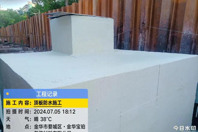 丙烯酸盐喷膜与传统防水材料对比(图3) 丙烯酸盐喷膜与传统防水材料对比(图3)