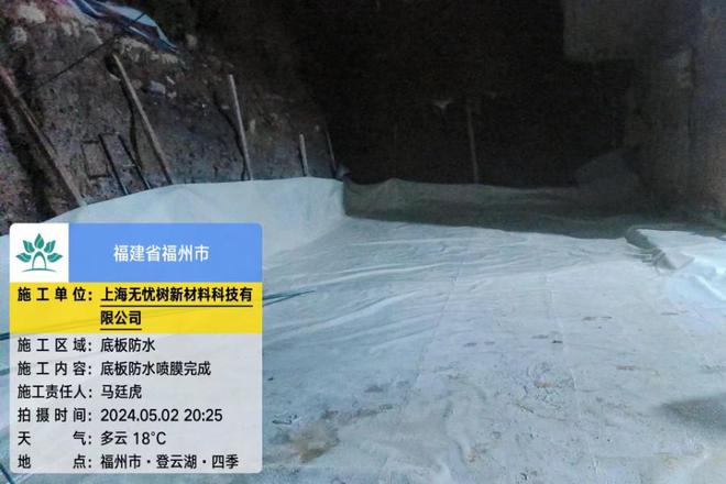 丙烯酸盐喷膜与传统防水材料对比(图2) 丙烯酸盐喷膜与传统防水材料对比(图2)