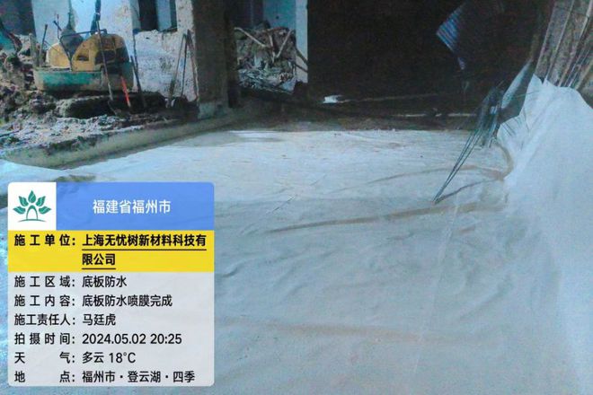 丙烯酸盐喷膜与传统防水材料对比(图1) 丙烯酸盐喷膜与传统防水材料对比(图1)