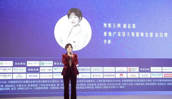 多元生态 融合发展——2024年奥维云网家居产业峰会圆满收官 奥维语会(图5) 多元生态 融合发展——2024年奥维云网家居产业峰会圆满收官 奥维语会(图5)